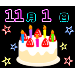 動く☆光る11月1日〜15日の誕生日ケーキ