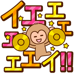 Cymbal child monkey (Large font)
