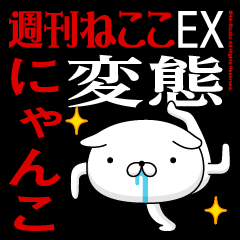 "NYANKO" Name-Featuring Hentai
