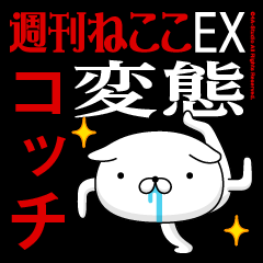 "KOCCHI" Name-Featuring Hentai