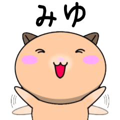 Miyu only Cute Hamster Sticker