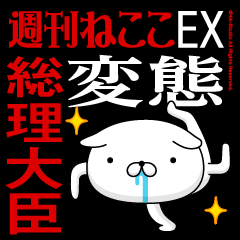 "SOURIDAIJIN" Name-Featuring Hentai