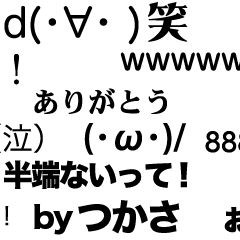 Tsukasa's flowing message