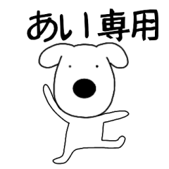 Dog dog Ai