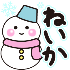 neika shiroi winter sticker