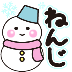 nenji shiroi winter sticker