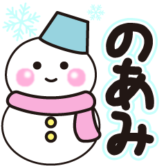 noami shiroi winter sticker