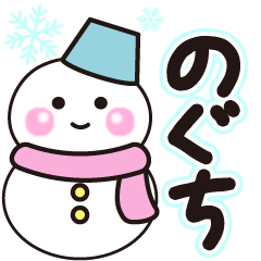 noguchi shiroi winter sticker