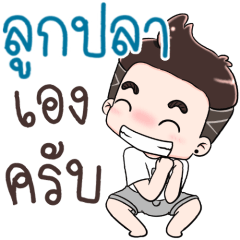 Name Lookpla NaKrubb !!