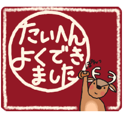 サッカーの好きな鹿 白文字 Line スタンプ Line Store