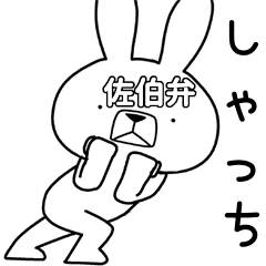 Dialect rabbit [saeki]