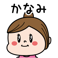 Kanami Name of the Palipi