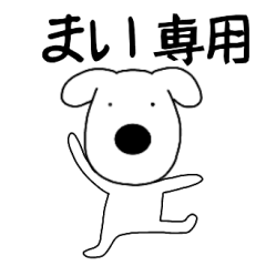 Dog dog Mai