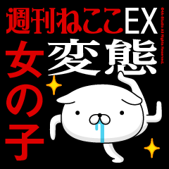 "ONNANOKO" Name-Featuring Hentai