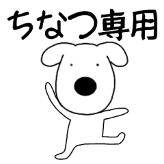 Dog dog Tinatu