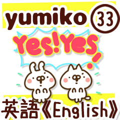 ゆみこ/yumiko】専用33<英語/English> - LINE スタンプ | LINE ゆみこ/yumiko】専用33<英語/English> - LINE スタンプ | LINE