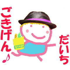Sticker of Daichikun