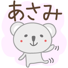 Cute koala stickers for Asami