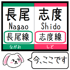 Inform station name of Nagao shido line3