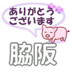 Wakisaka's.Conversation Sticker. (2)