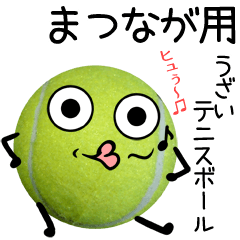 Matsunaga Annoying Tennis ball