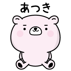 Atuki responds fluently