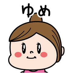 Yume Name of the Palipi