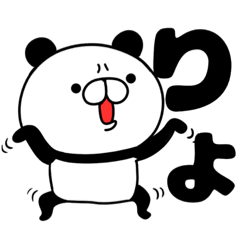 tanuchan Too Letter HIRAGANA panda