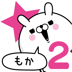 Name used for Moka Nickname2