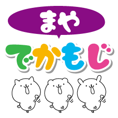 Maya big name Sticker