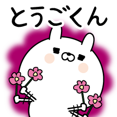 Name Sticker to send to Tougokun