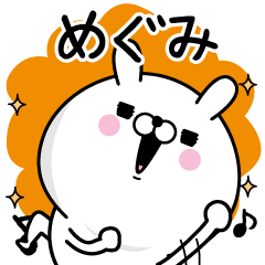 Name used for Megumi Nickname