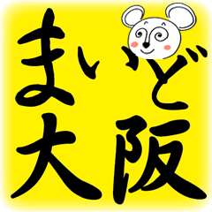 Kumaman's Osaka dialect.