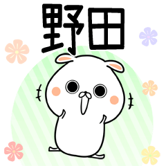 Noda Cute Keigo Name Sticker