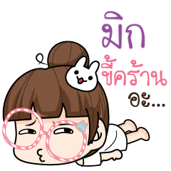 MIX2 tamome lazy girl_N