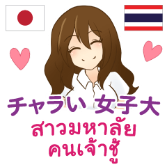 Thai&Japanese Thai University Girl