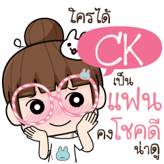 CK flirt me I'm ready e