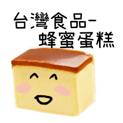 Taiwanese food - Sponge Cake