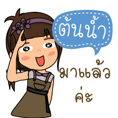 Tonnum_F