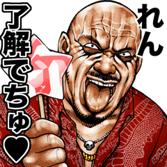 Ren dedicated Kowamote baby