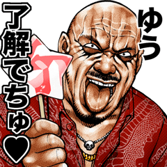 Yuu dedicated Kowamote baby