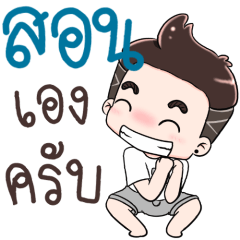 Name Sorn NaKrubb