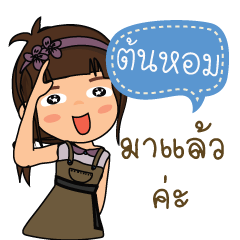 Tonhorm_F