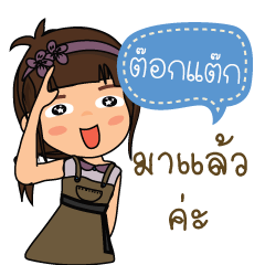 Togtag_F_