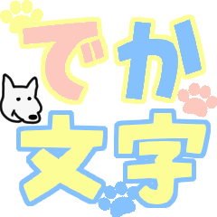 Animation Big Sticker of dog