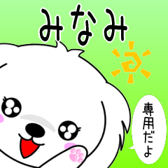 Minami only cute Maltese Sticker