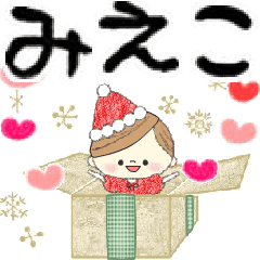 Mafy's event message::For Mieko::