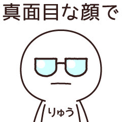 Ryuu Name Sticker Line Stickers Line Store Ryuu Name Sticker Line Stickers Line Store