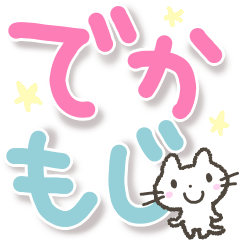 Fluffy colorful large character sticker