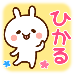 Moving rabbit sticker from Hikaru
